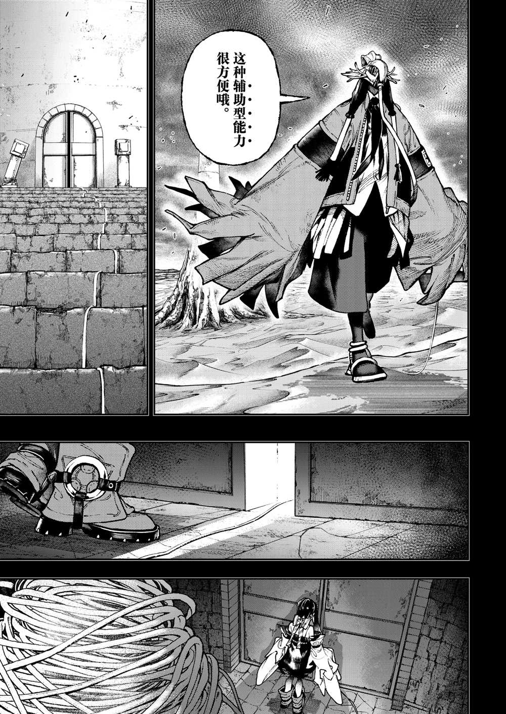 废渊战鬼贴吧漫画,第110话5图