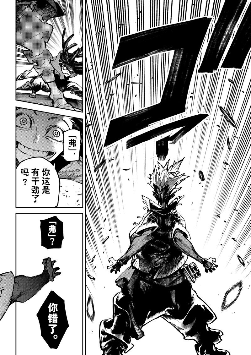 废渊战鬼什么时候出的漫画,第98话2图