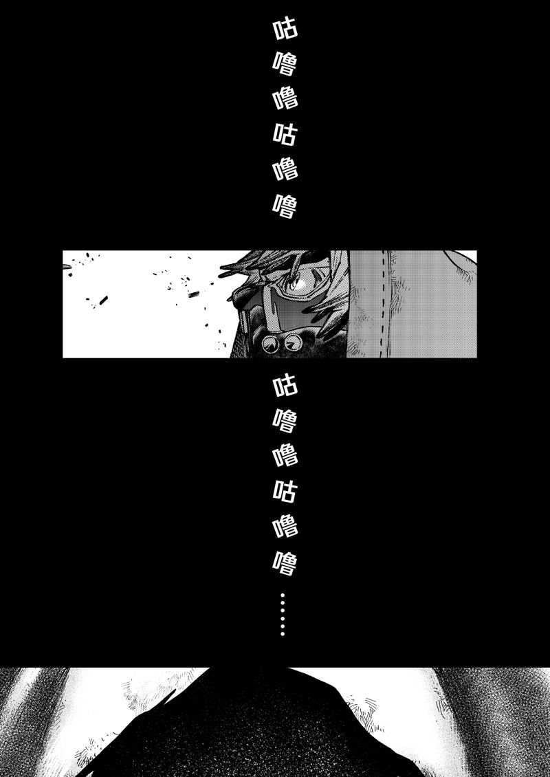 废渊战鬼漫画书1-10漫画,第101话3图