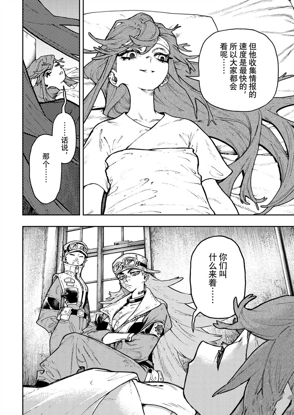 废渊战鬼贴吧漫画,第109话4图