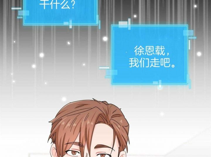 狂攻卡组搭配漫画,第39话3图