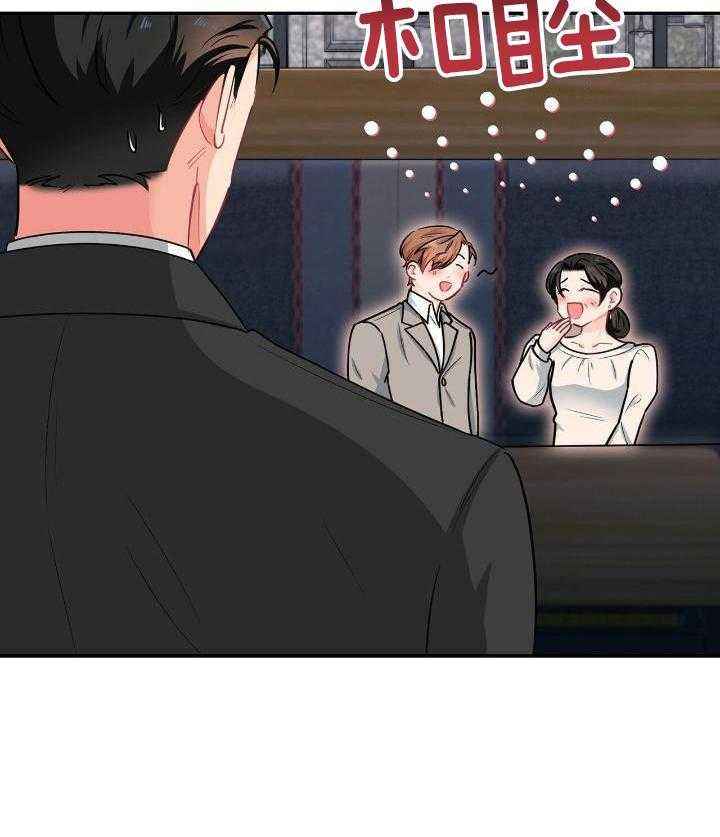 狼群漫画,第80话4图