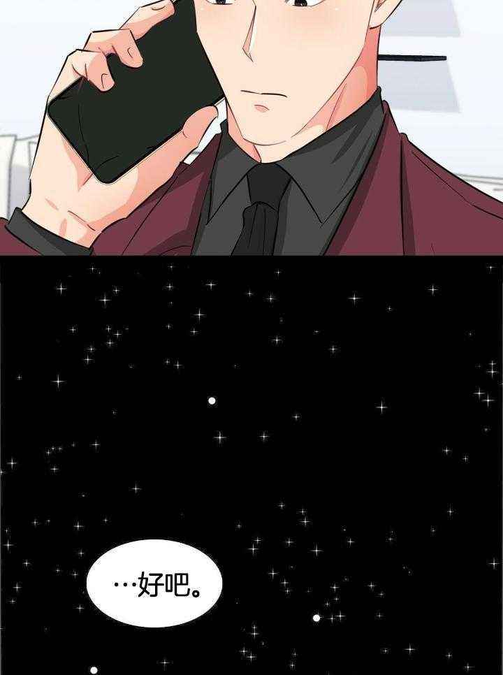 狂攻漫画韩漫在线观看漫画,第68话5图