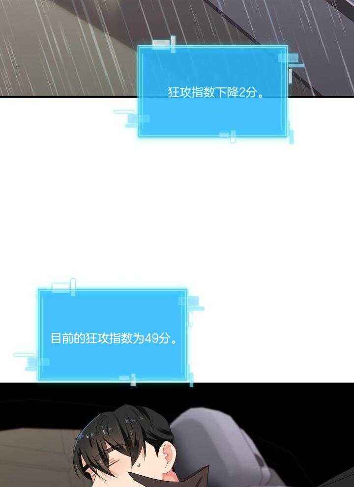 狼群漫画,第61话2图