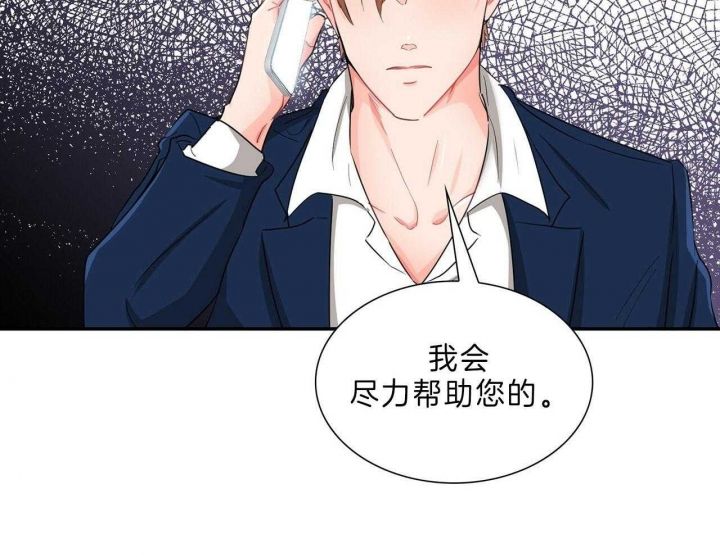狂攻漫画韩漫在线观看漫画,第49话5图