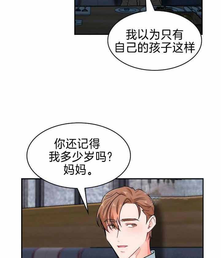 狼群漫画,第80话2图