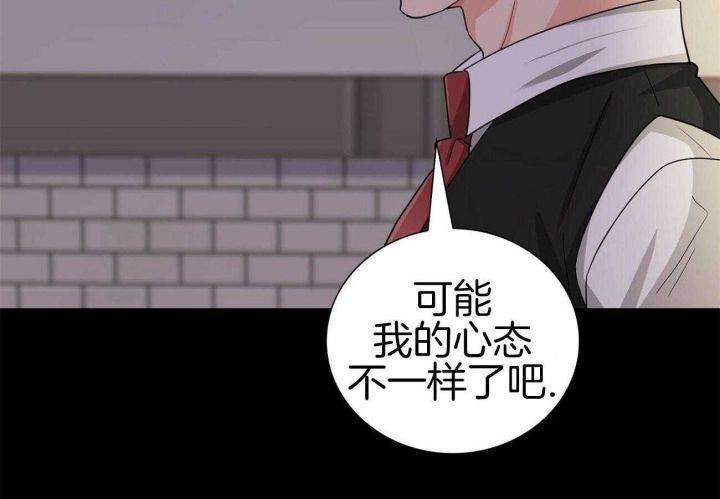 狂攻漫画韩漫在线观看漫画,第42话5图