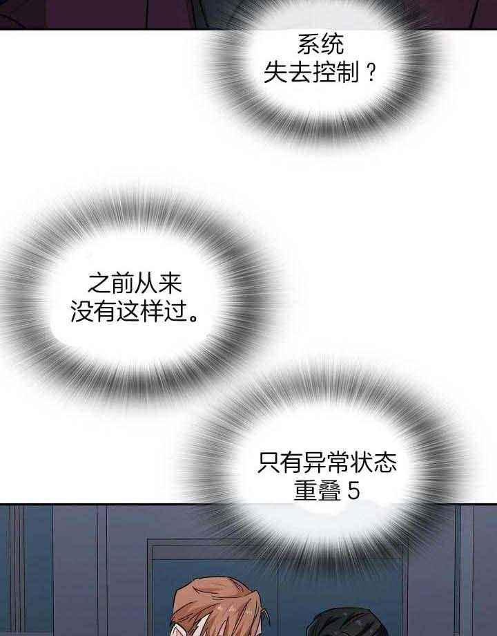 狼群漫画,第71话2图