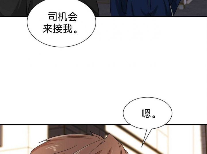矿工医生cp漫画,第36话5图