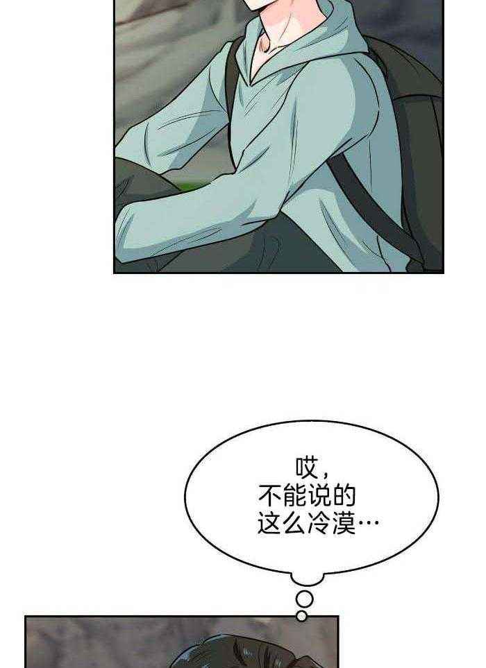 狂攻公寓盲点完整漫画,第85话5图