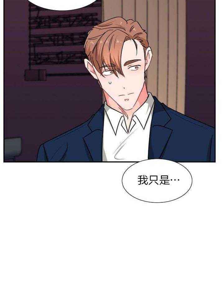 狂攻一次的失误漫画在线观看漫画,第70话4图
