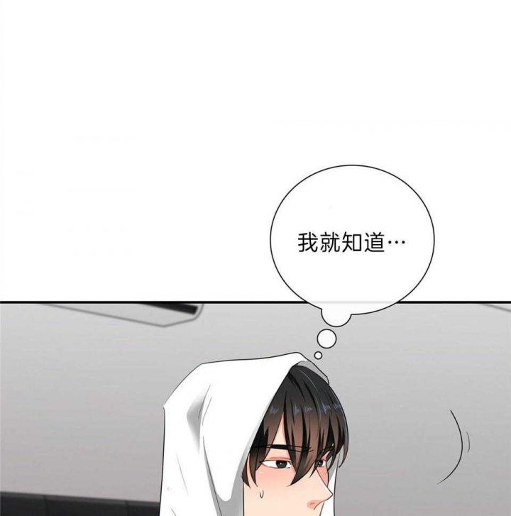 狂攻pleasecandy漫画免费阅读漫画,第47话4图