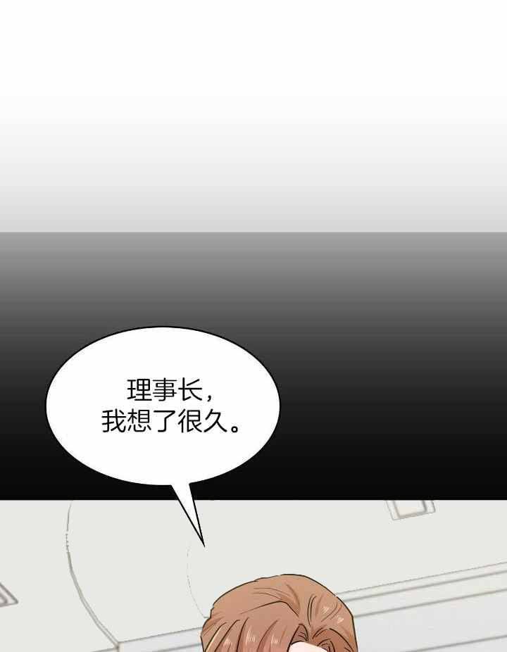 矿工医生cp漫画,第75话1图