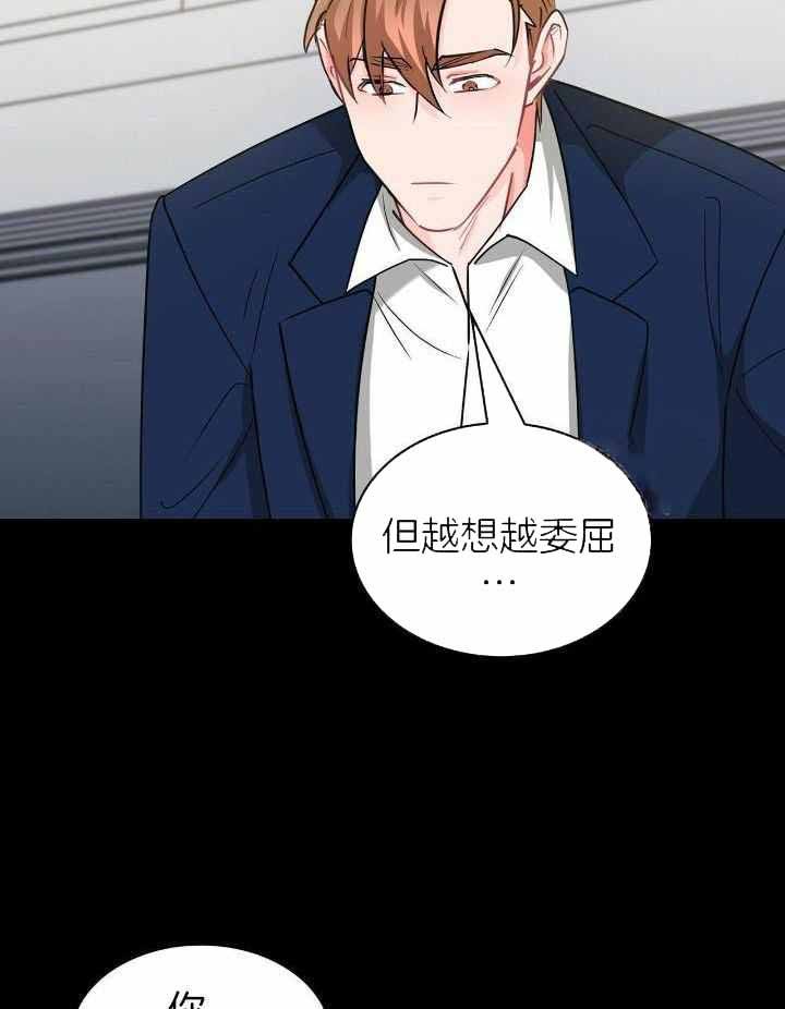 矿工医生cp漫画,第75话2图