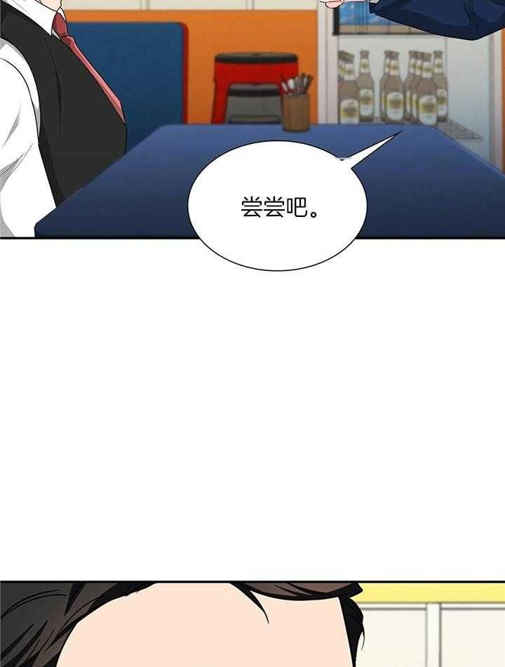 狂攻系列失误漫画,第52话3图