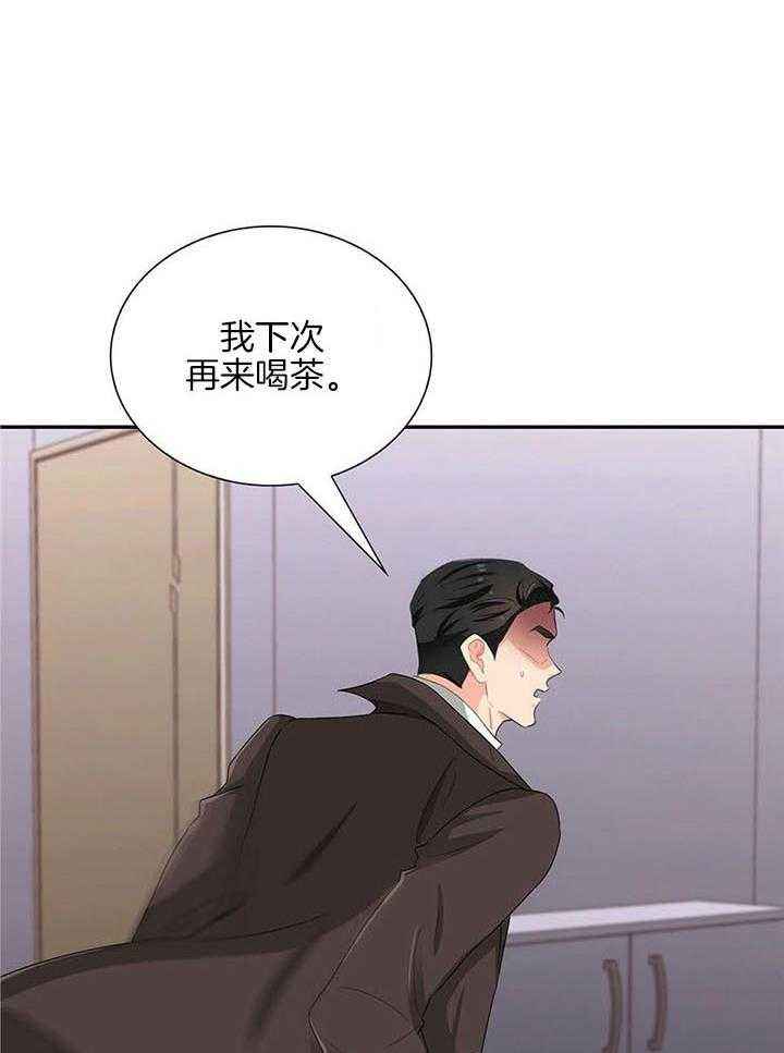 狂攻公寓盲点漫画在线免费观看漫画,第59话5图