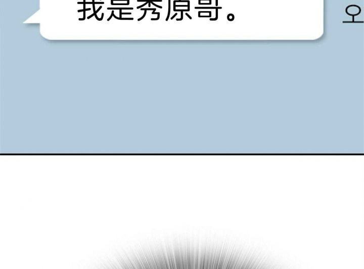 狂飙电影漫画,第37话2图