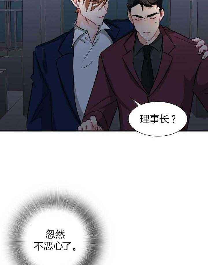 狼群漫画,第71话3图