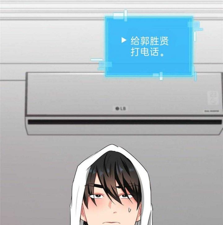 狂攻pleasecandy漫画免费阅读漫画,第47话2图