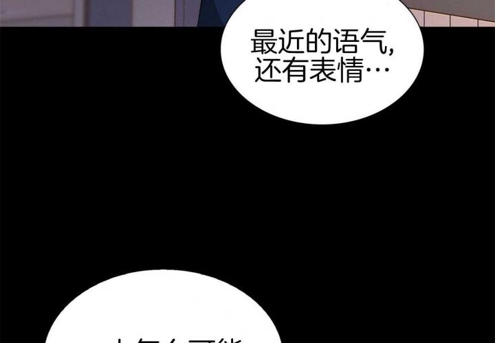 狂攻漫画韩漫在线观看漫画,第42话3图