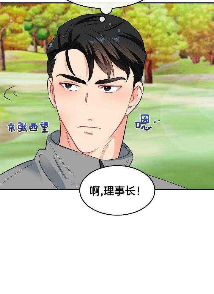 狂攻漫画韩漫在线观看漫画,第84话5图