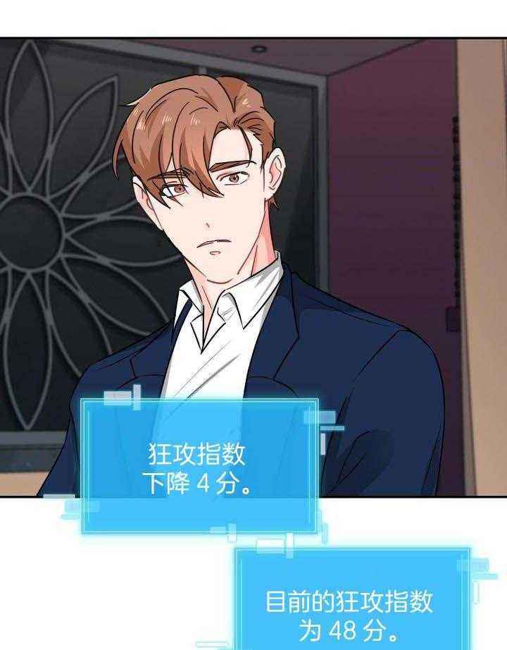 狂飙电影漫画,第69话5图