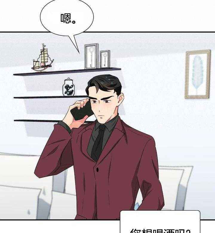 狂攻漫画韩漫在线观看漫画,第68话3图