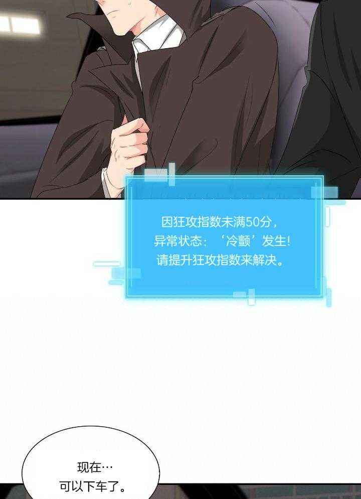 狼群漫画,第61话3图