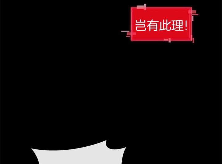 狼群漫画,第43话3图