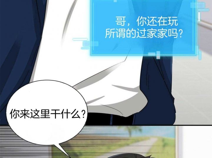 狂攻卡组搭配漫画,第39话5图