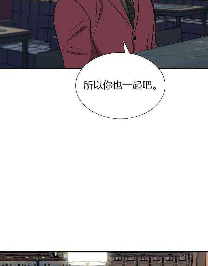 狂飙电影漫画,第69话3图