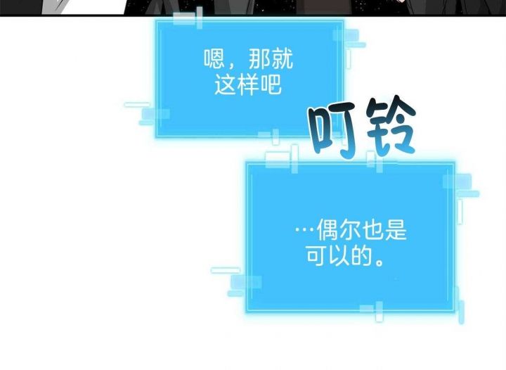 狂攻一次的失误漫画在线观看漫画,第32话5图