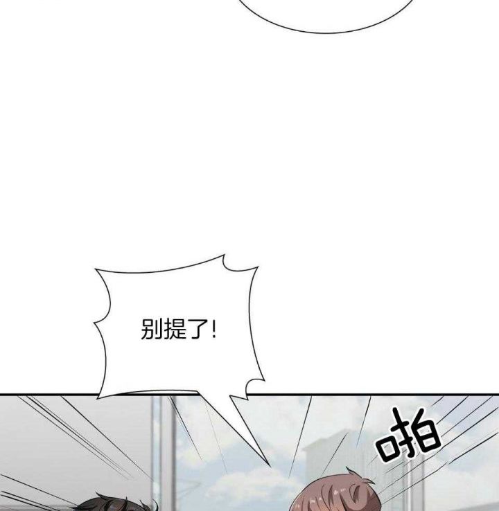 狂攻效果介绍漫画,第50话4图
