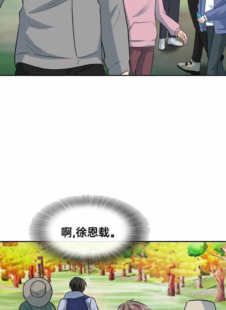 狂攻漫画韩漫在线观看漫画,第84话3图