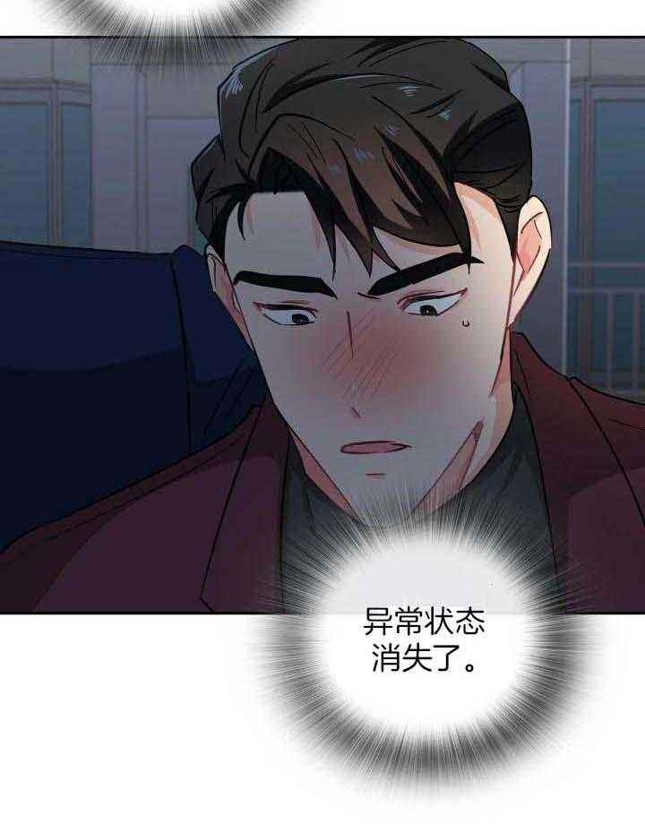 狼群漫画,第71话4图