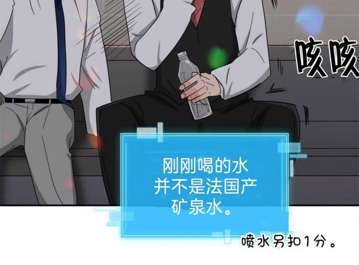 狂攻一次的失误漫画在线观看漫画,第35话2图