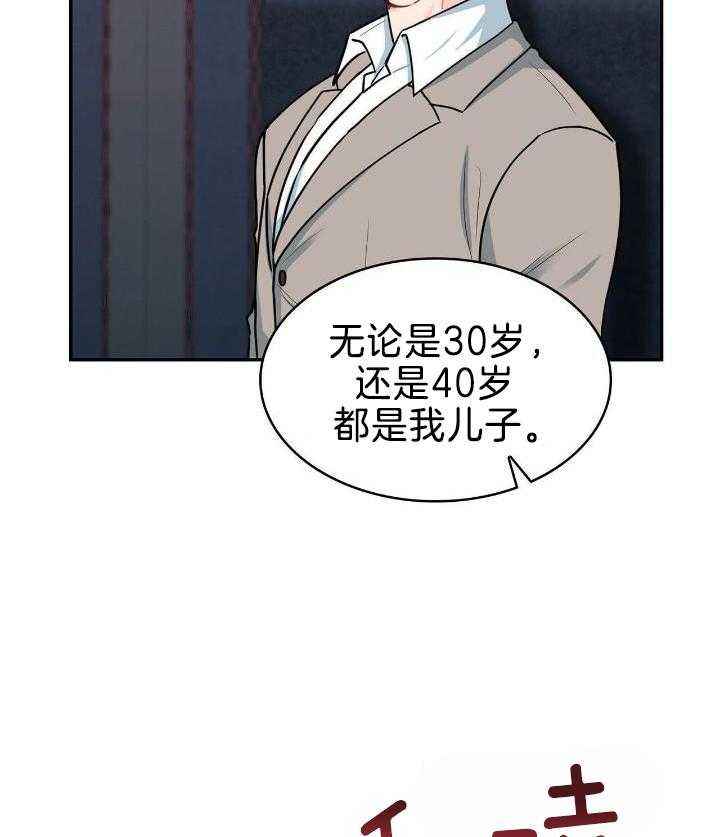 狼群漫画,第80话3图