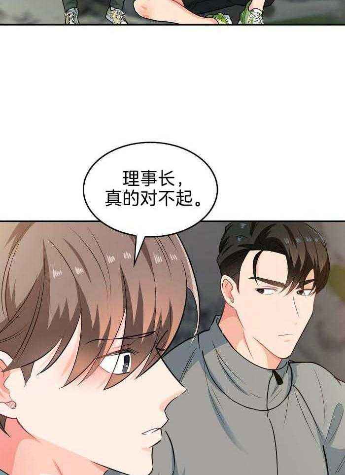 狂攻公寓盲点完整漫画,第85话2图