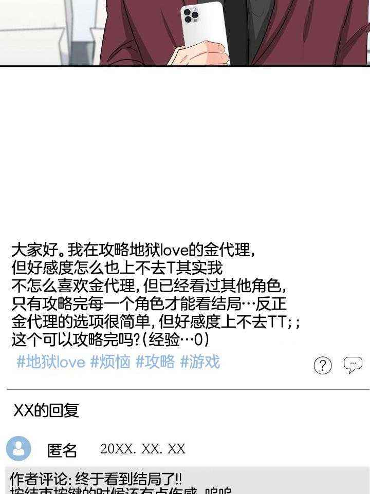 矿工医生cp漫画,第67话5图