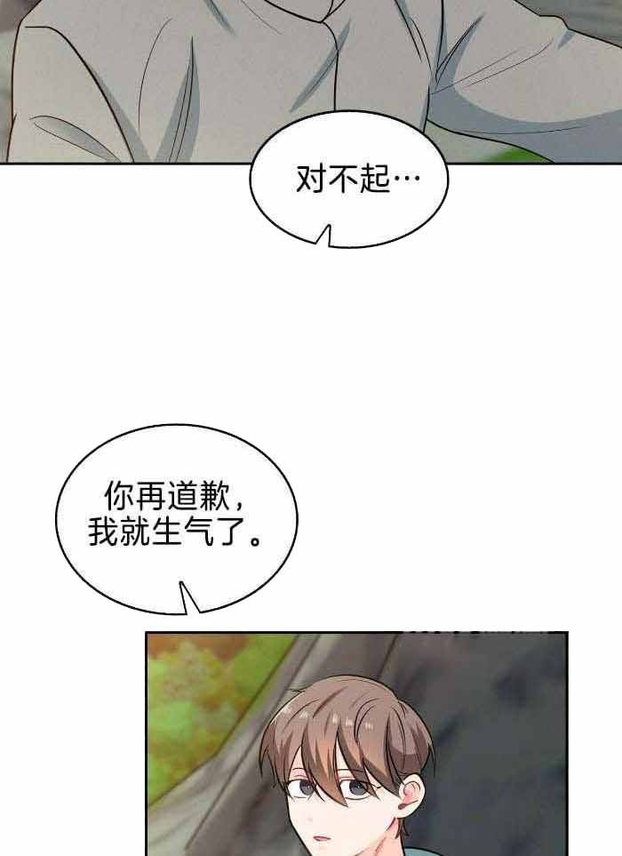 狂攻公寓盲点完整漫画,第85话4图