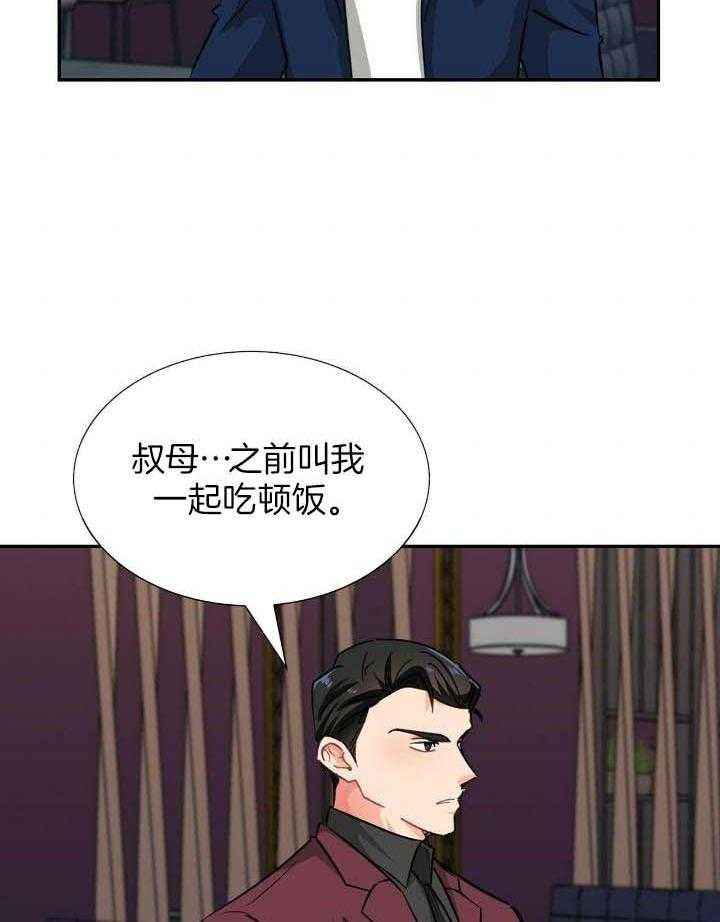 狂飙电影漫画,第69话2图