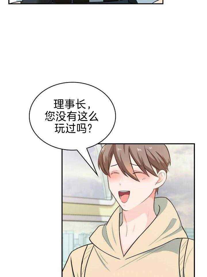 梦幻天地狂攻漫画,第79话3图