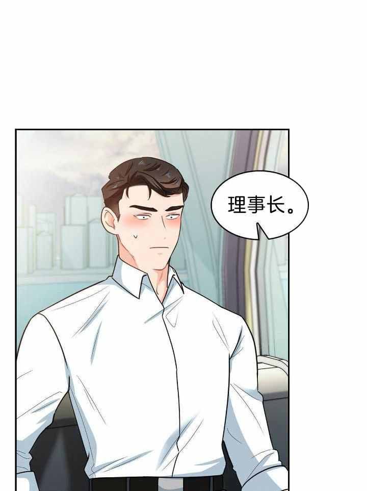 梦幻天地狂攻漫画,第79话2图