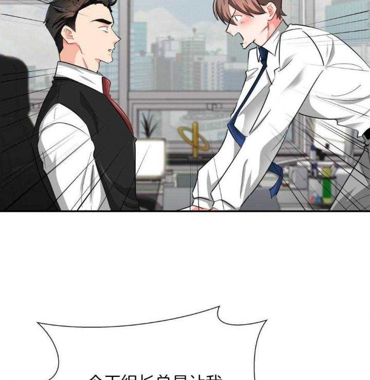 狂攻效果介绍漫画,第50话5图