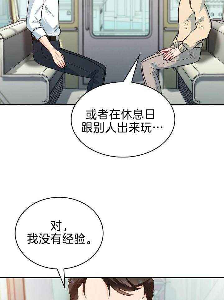 梦幻天地狂攻漫画,第79话5图