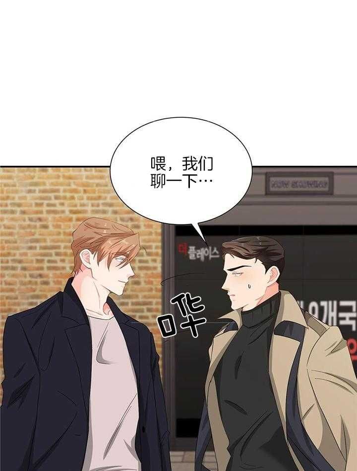狼群漫画,第55话5图