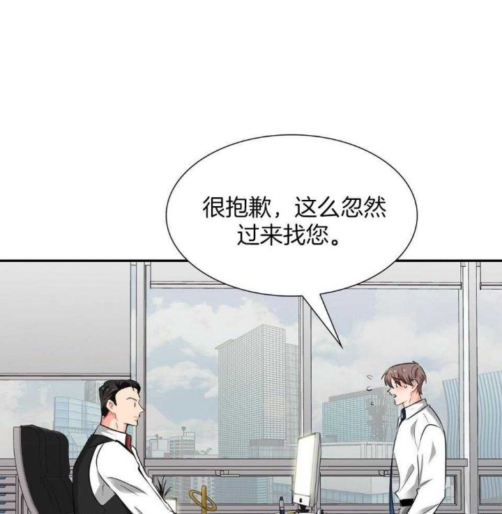 狂攻效果介绍漫画,第50话1图