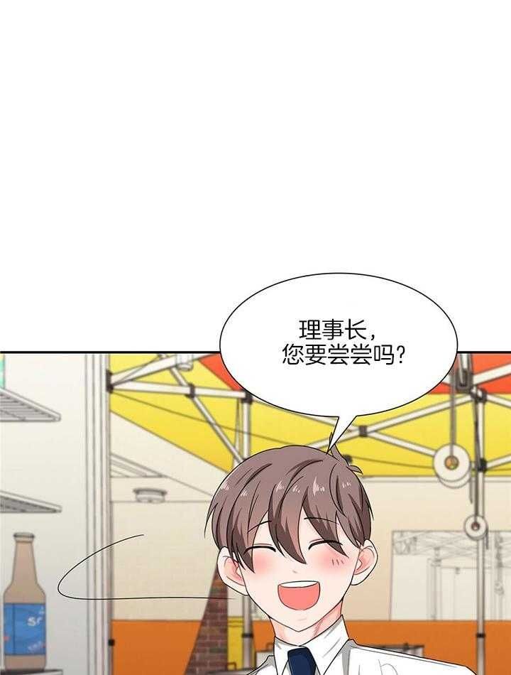 狂攻系列失误漫画,第52话1图