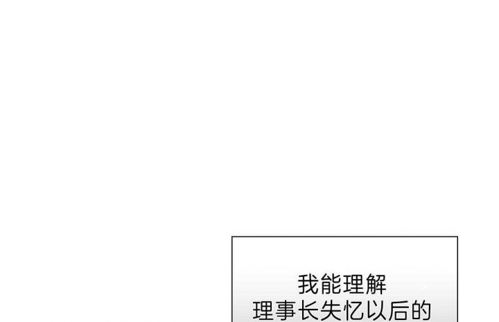 狂攻漫画韩漫在线观看漫画,第49话1图
