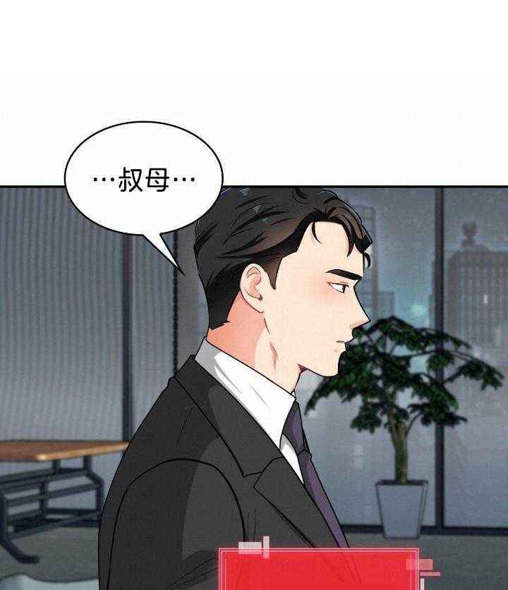 狼群漫画,第80话5图